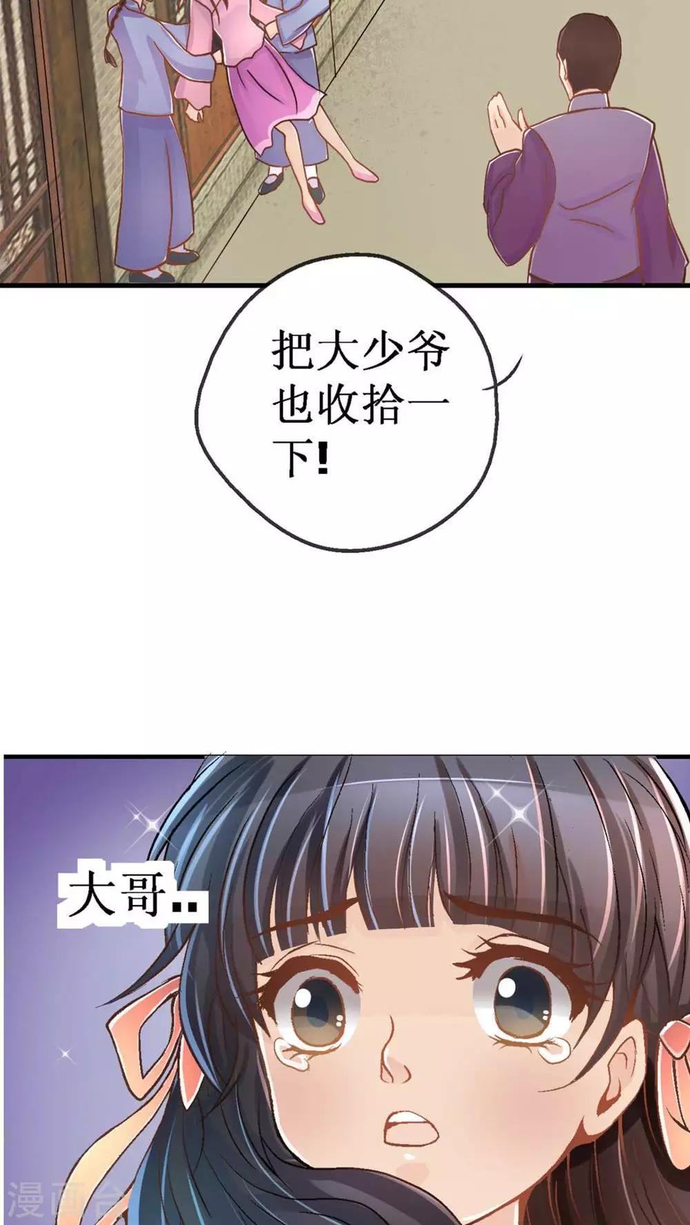 第3话 遭逢大变322