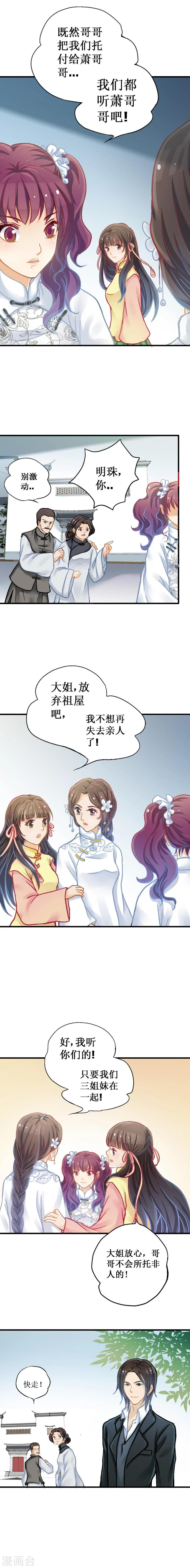 第6话 留是不留4