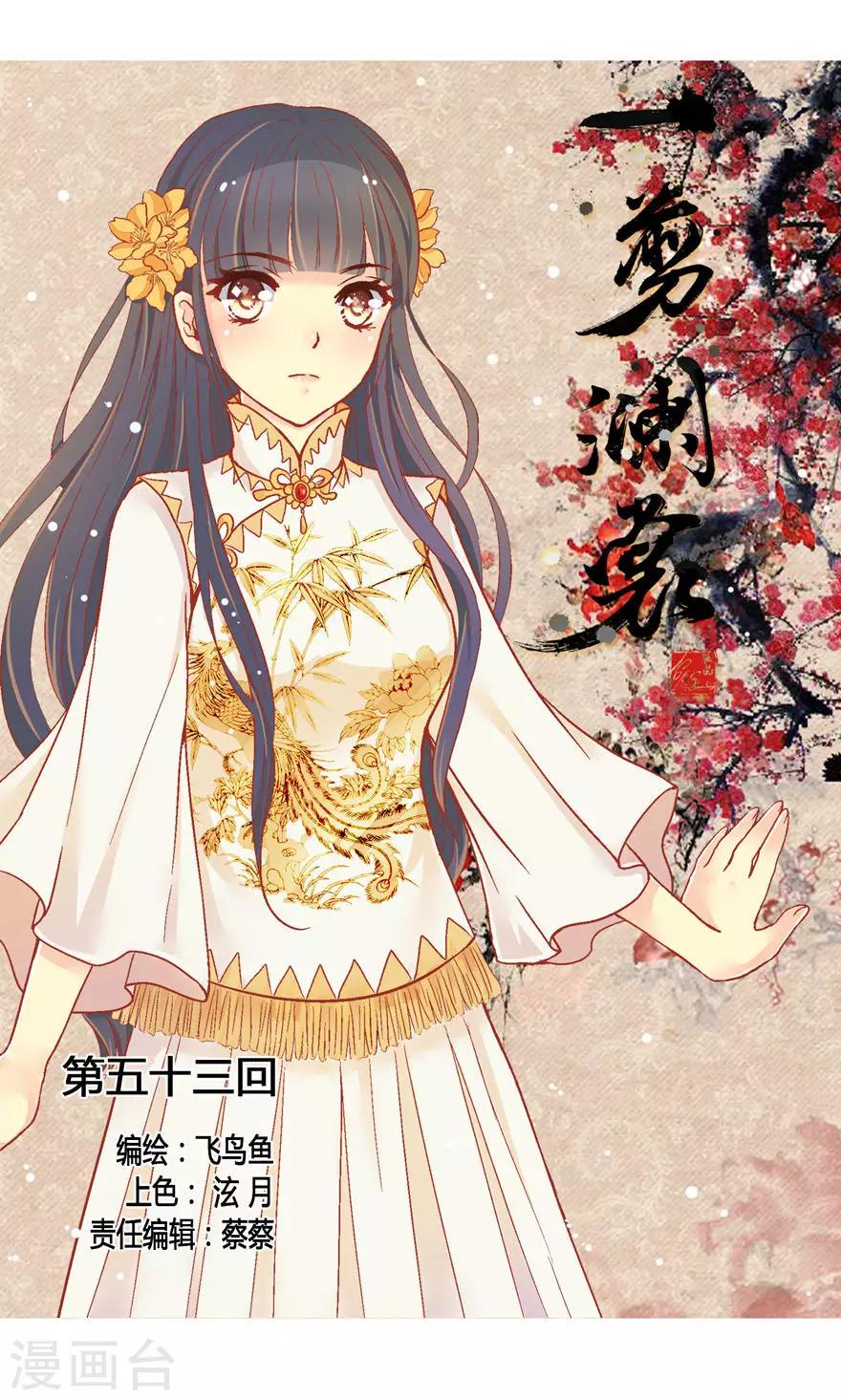 第53话0