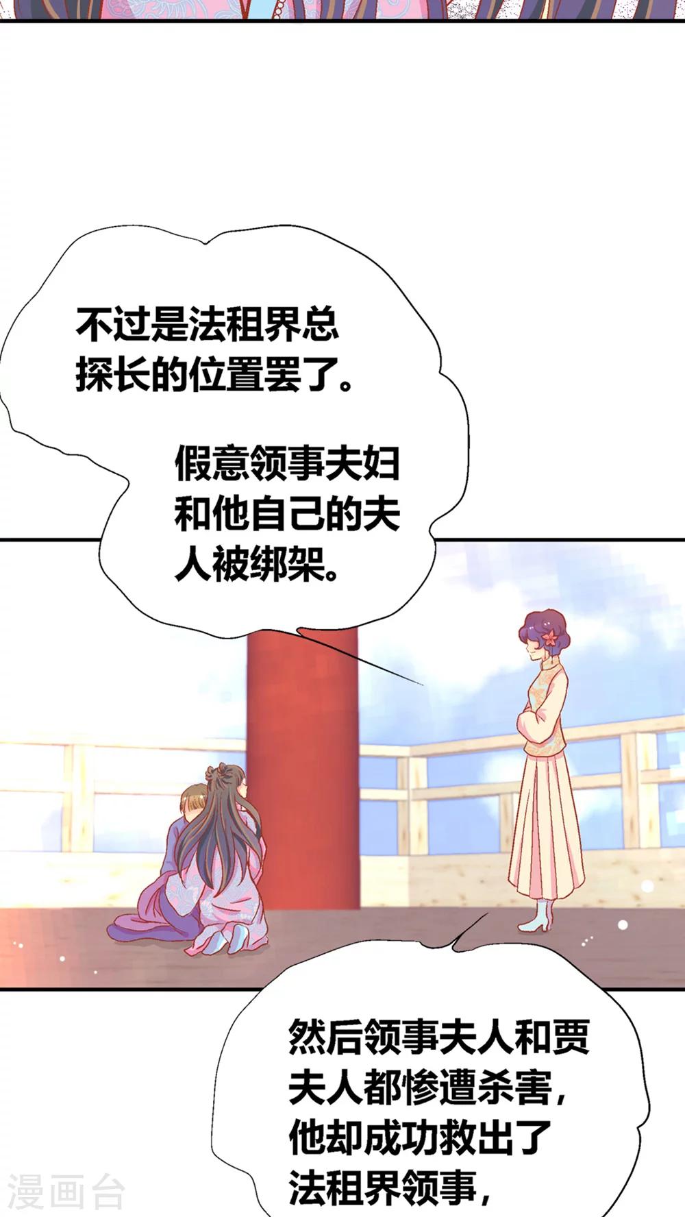 第46话20