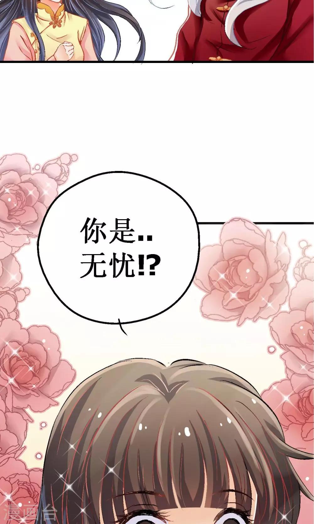 第4话 如是初见31