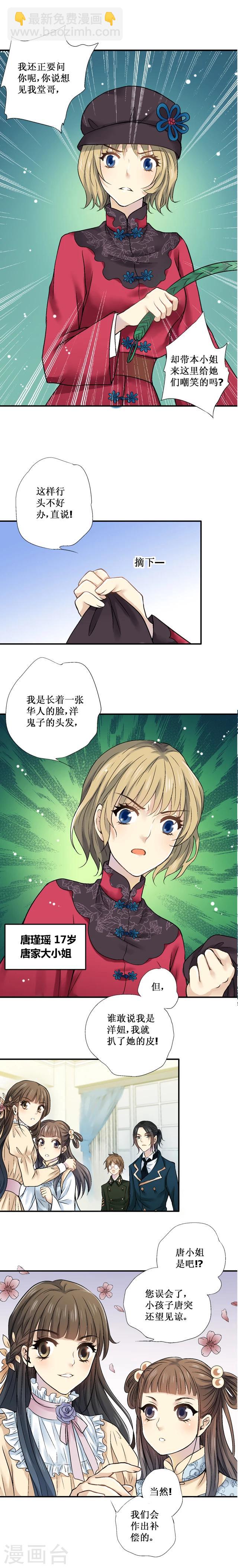 第24话3