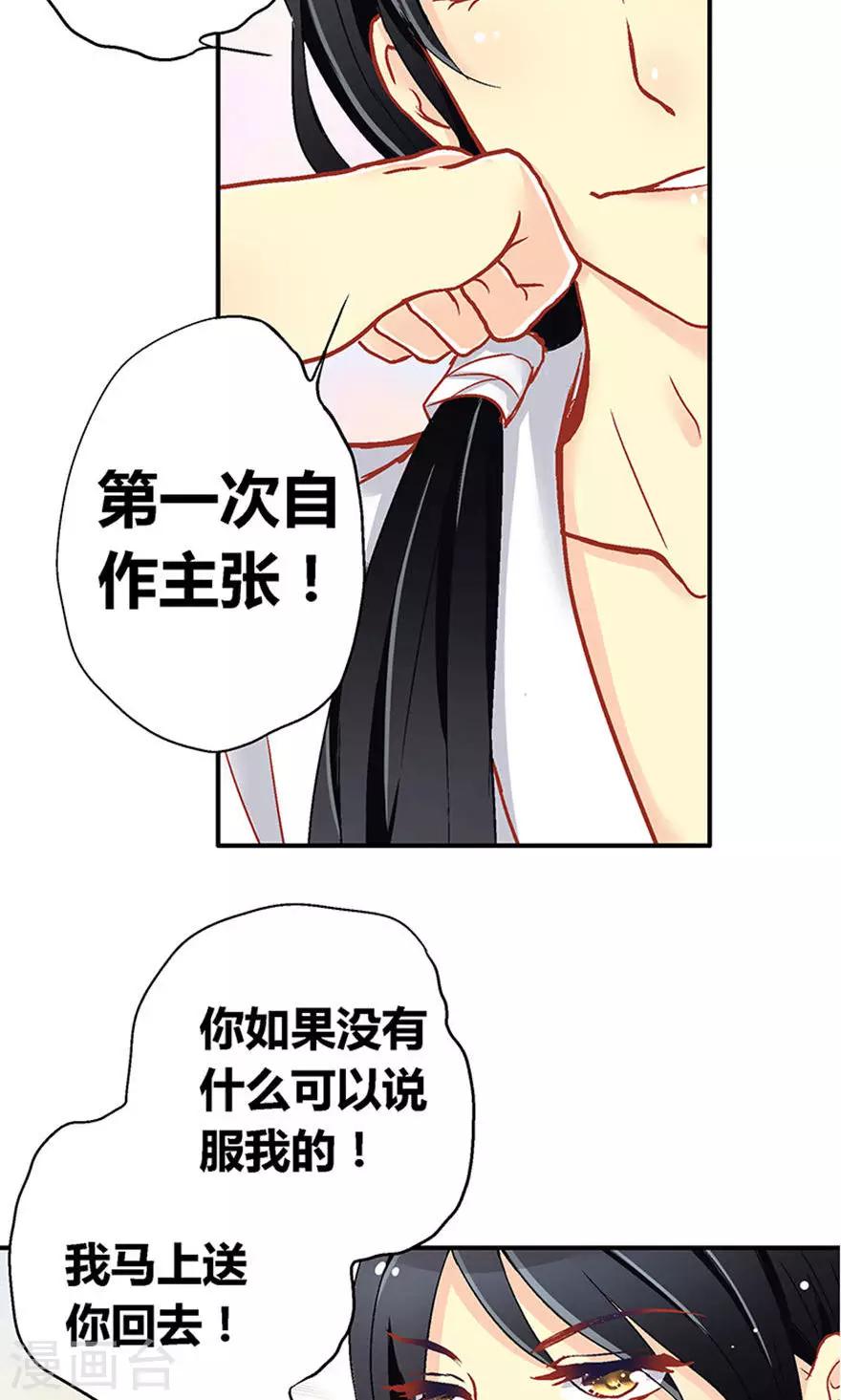 第53话21