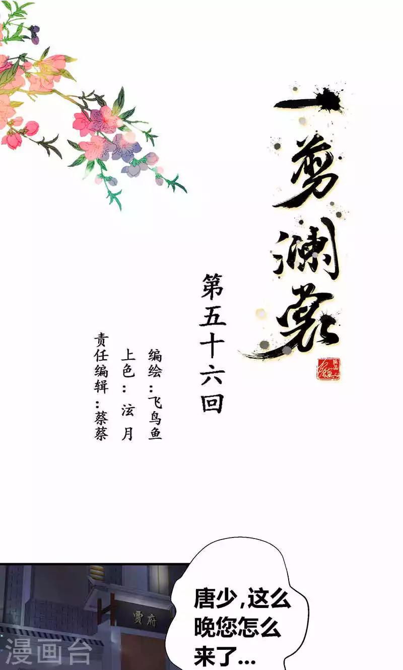 第56话0