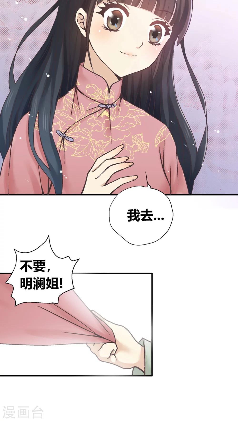 第32话3