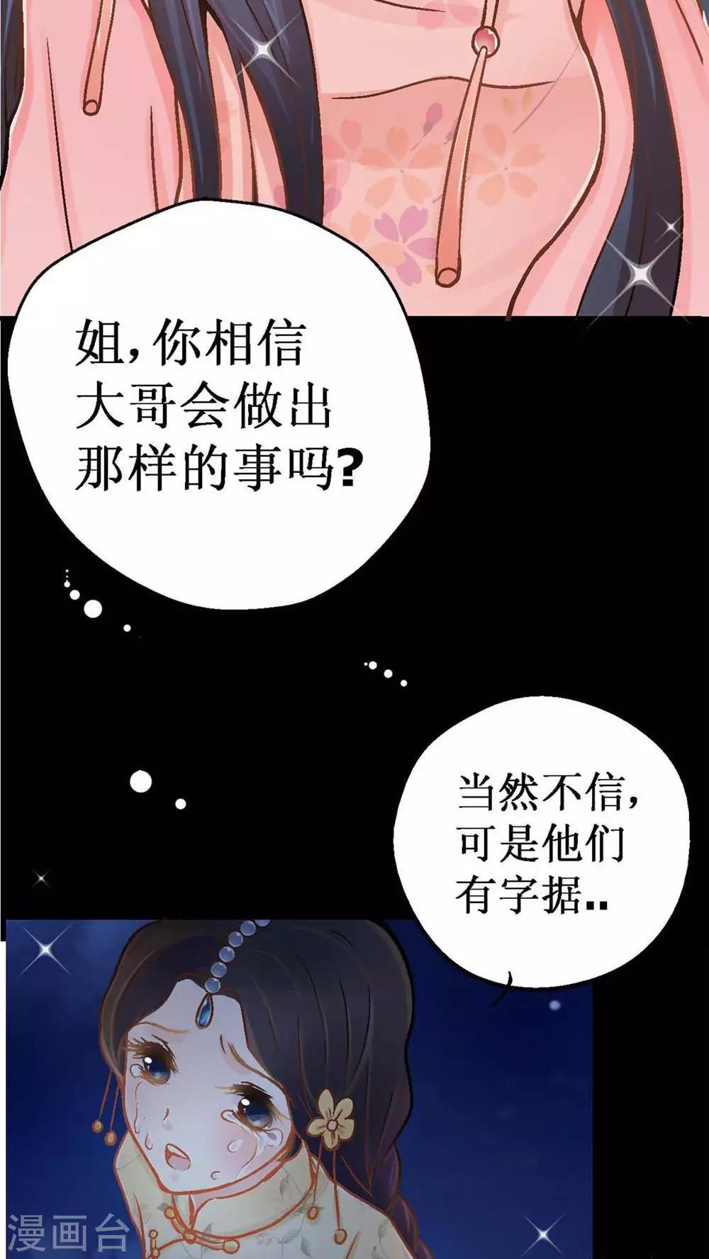 第3话 遭逢大变334
