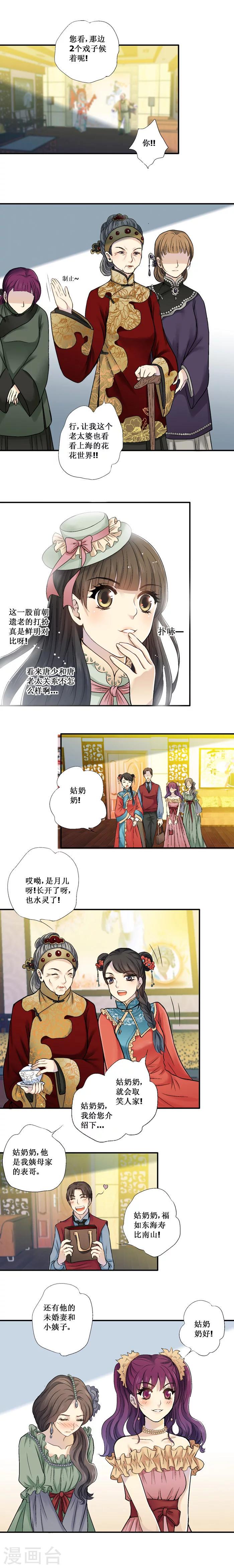 第28话3