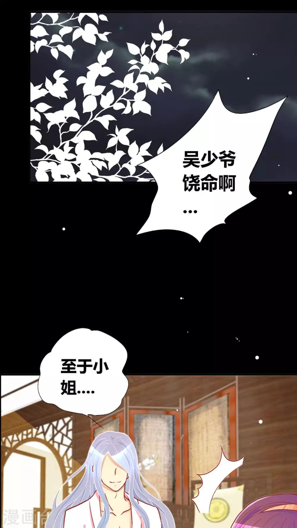 第40话10
