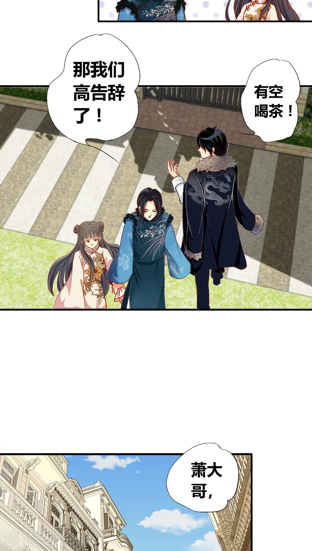 第34话4