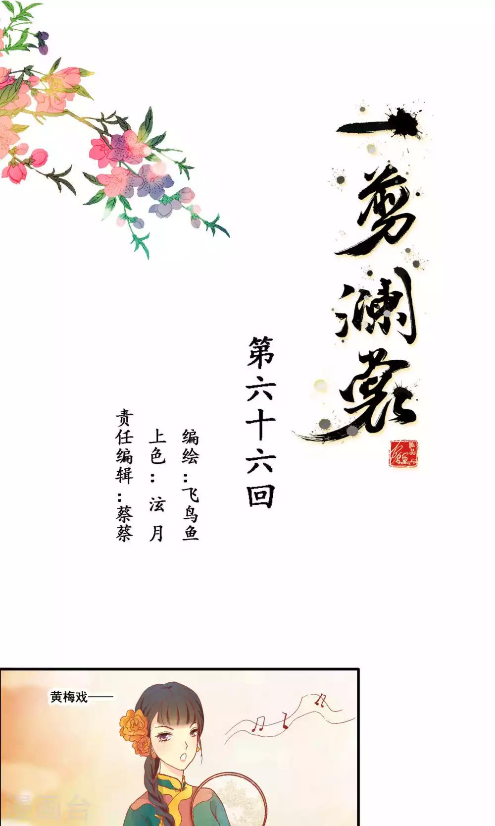 第66话0
