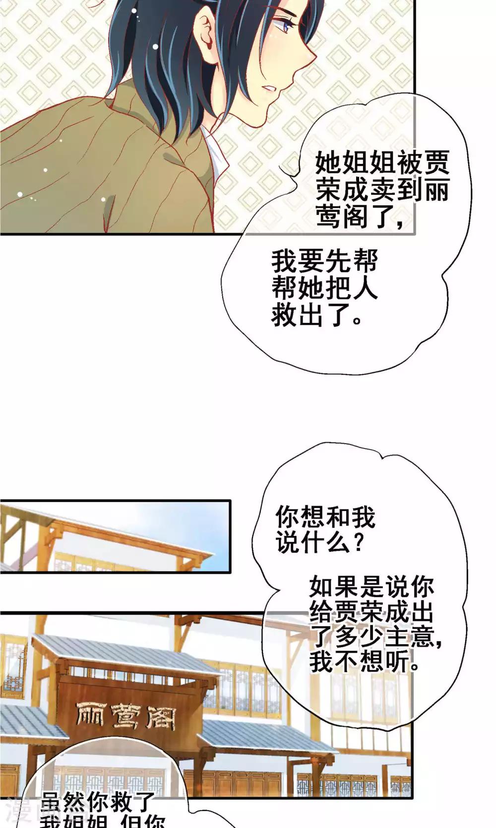 第65话10