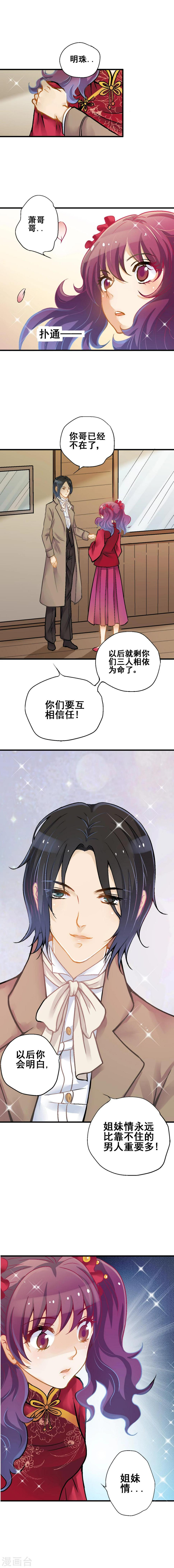 第10话 初抵上海1
