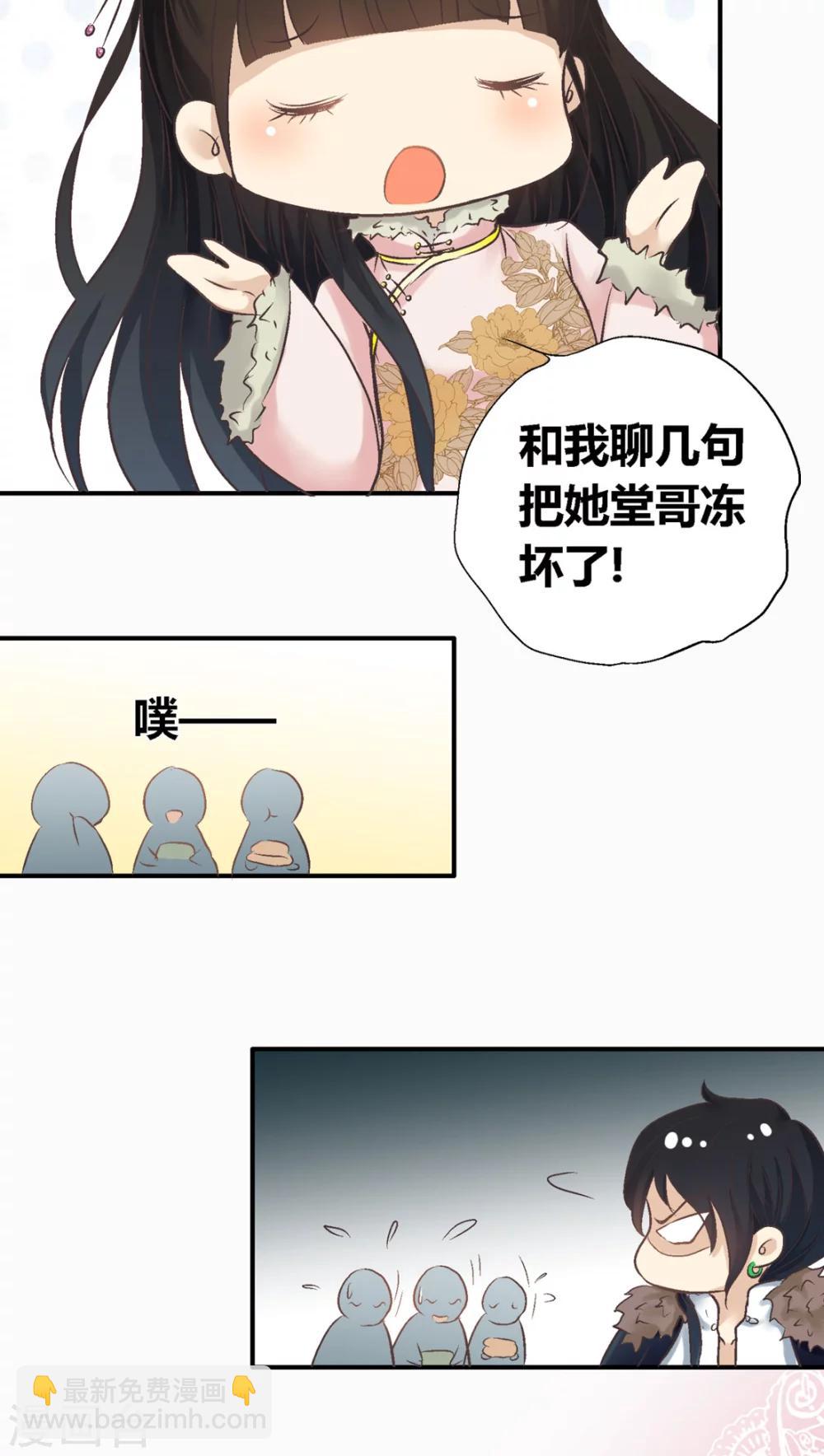 第33话6