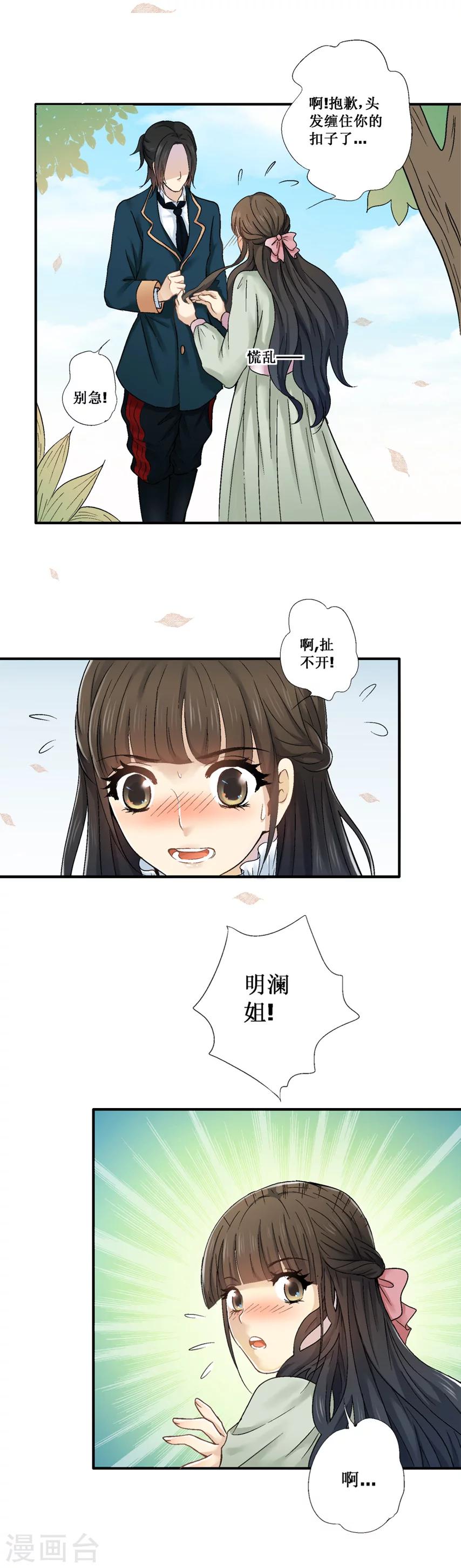 第27话3