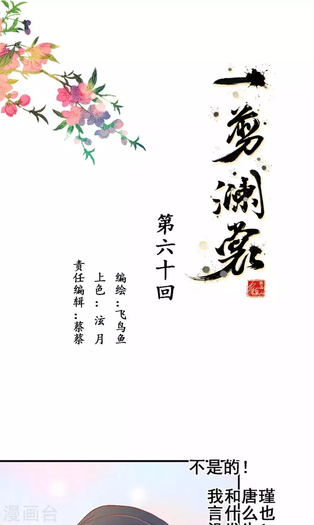 第60话0