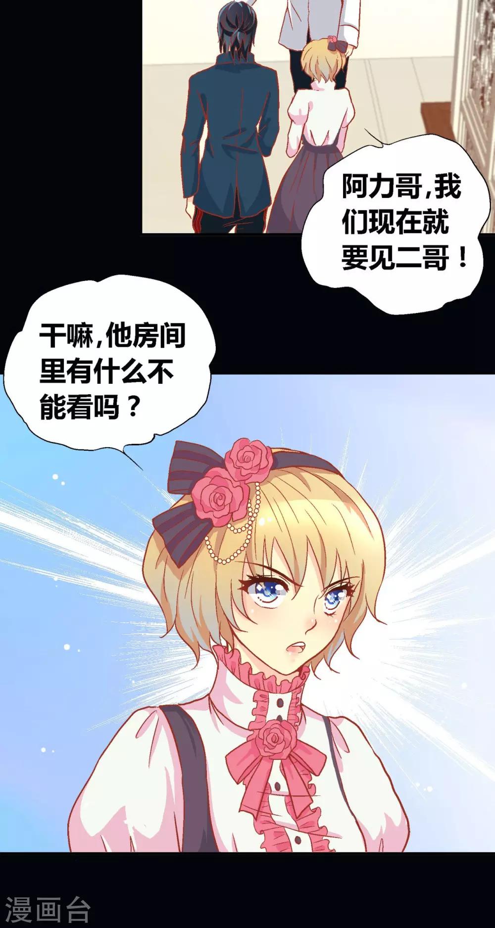 第51话23