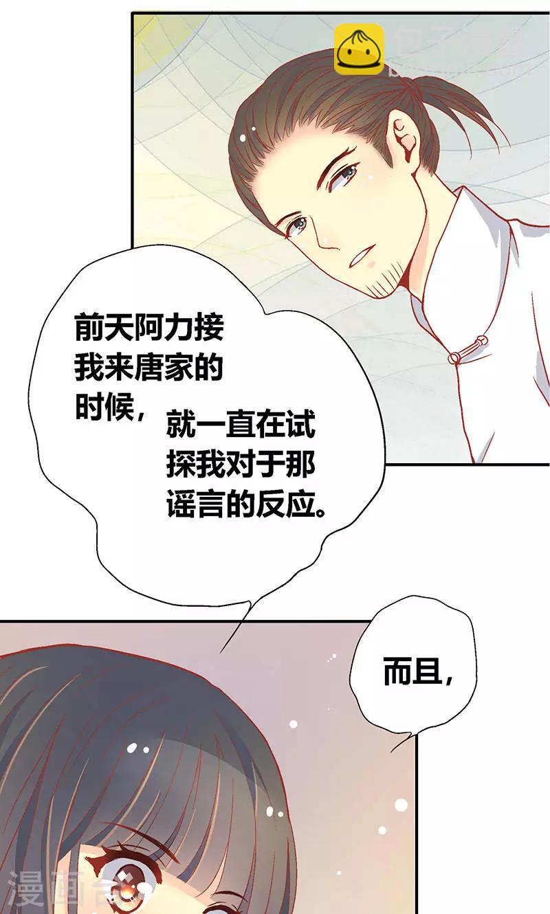 第54话11