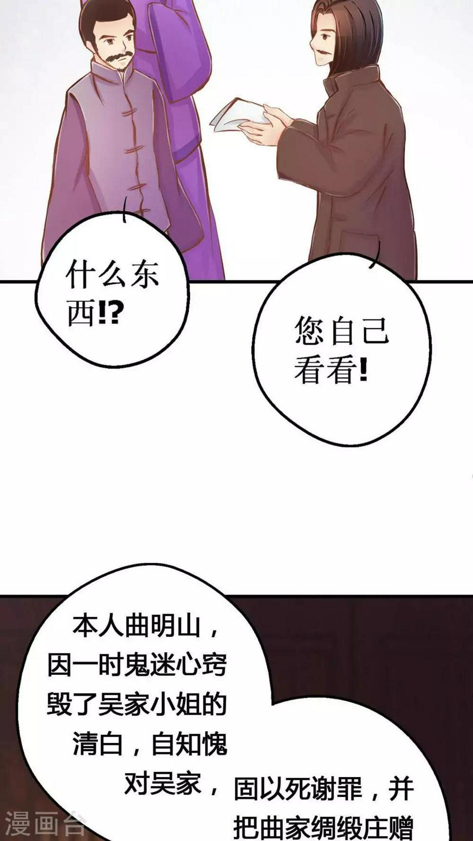 第3话 遭逢大变34