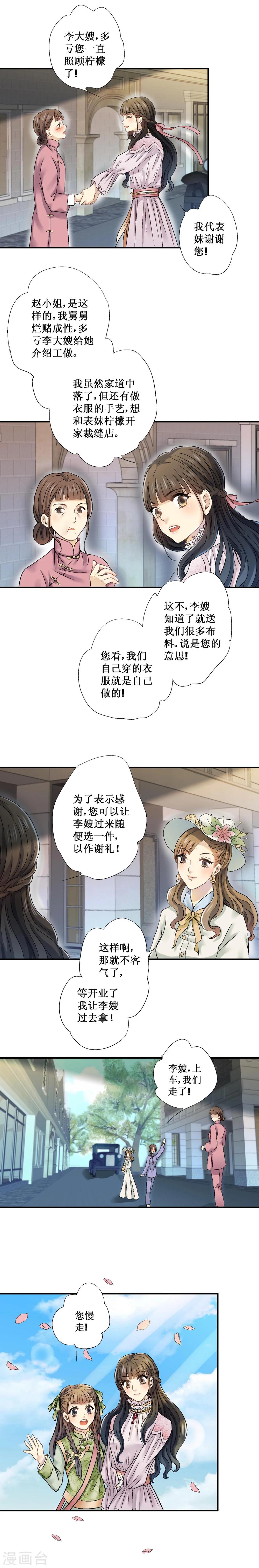 第21话5