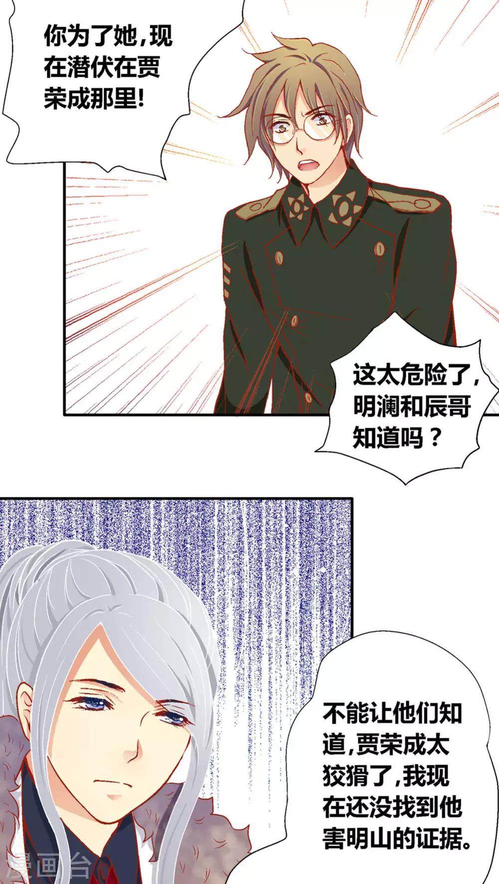 第37话5