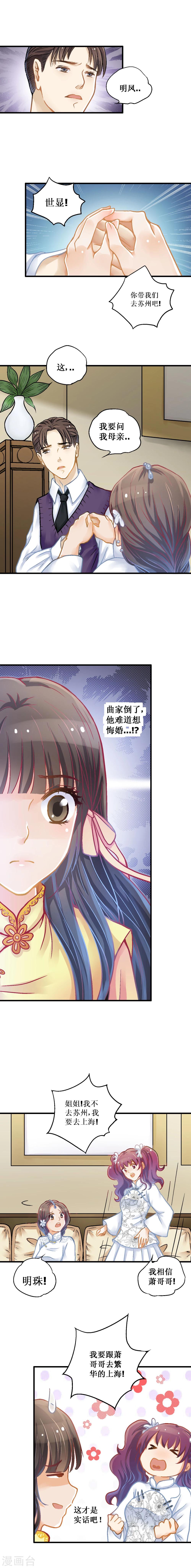 第8话 尽速离开3