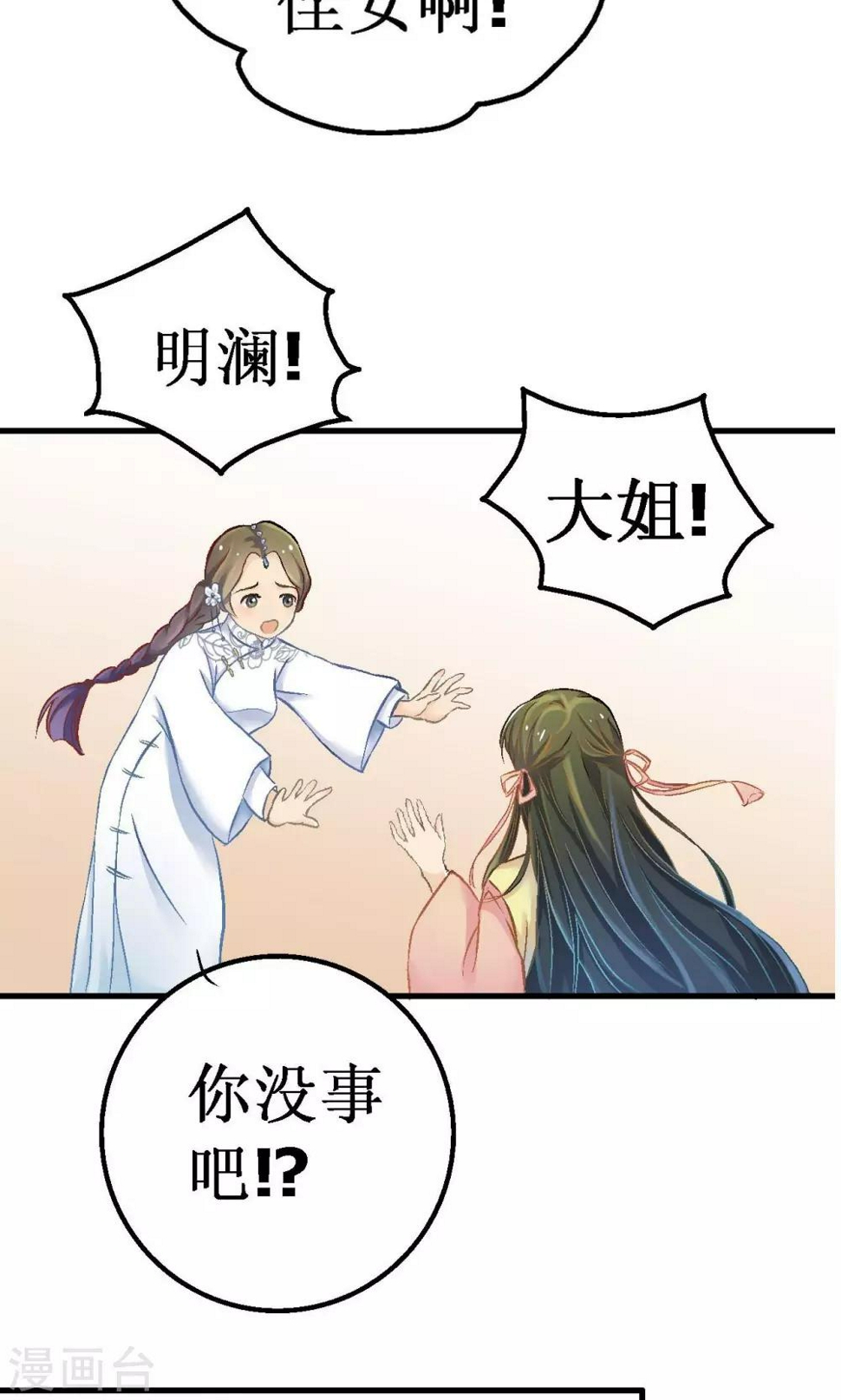 第4话 如是初见13