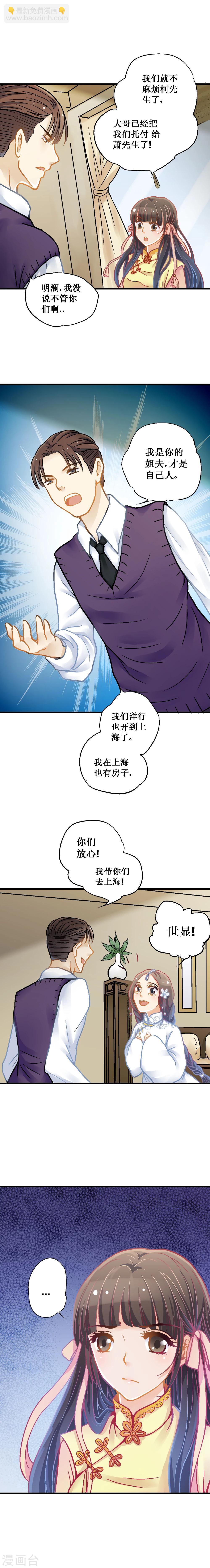 第8话 尽速离开4
