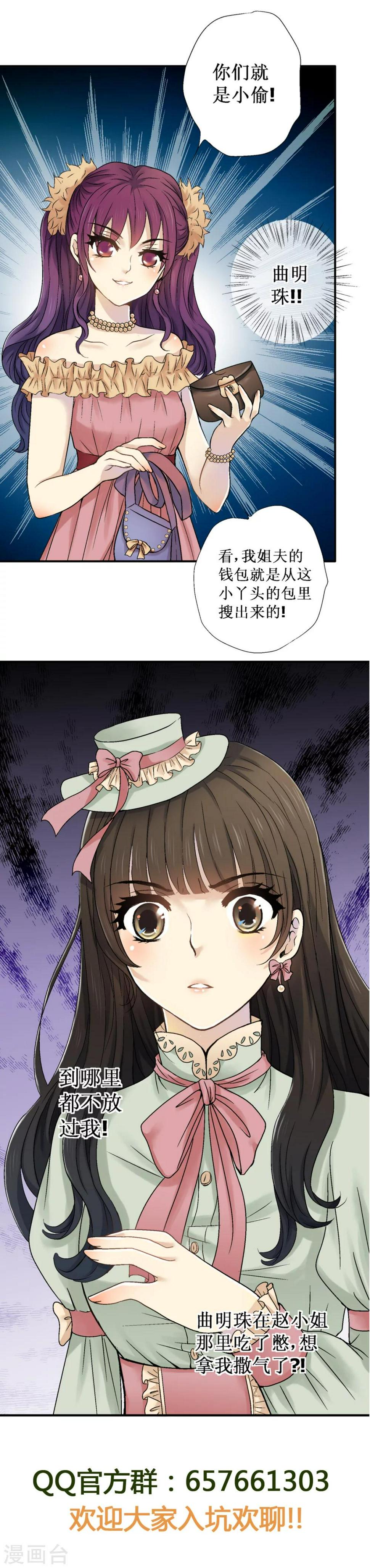 第28话6