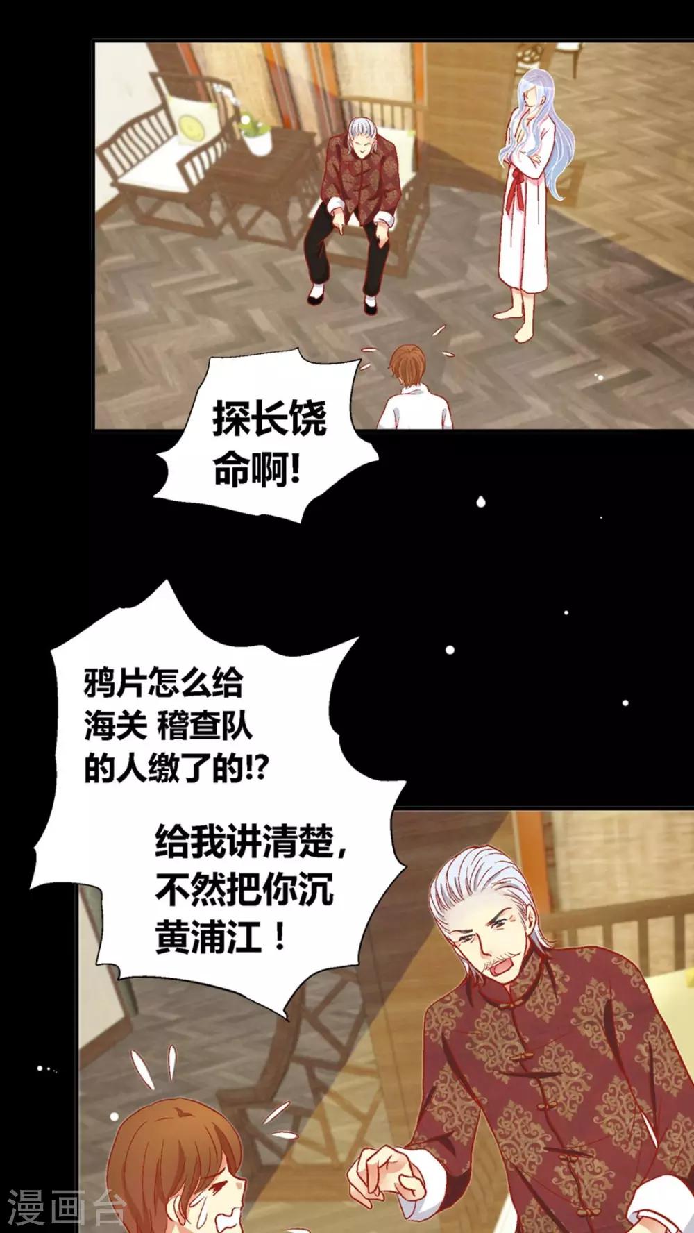 第40话5