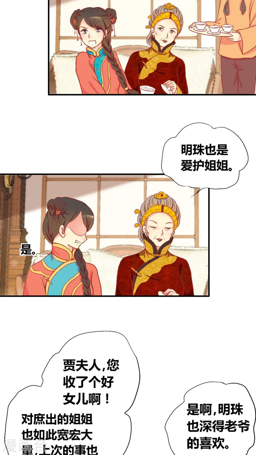 第43话21