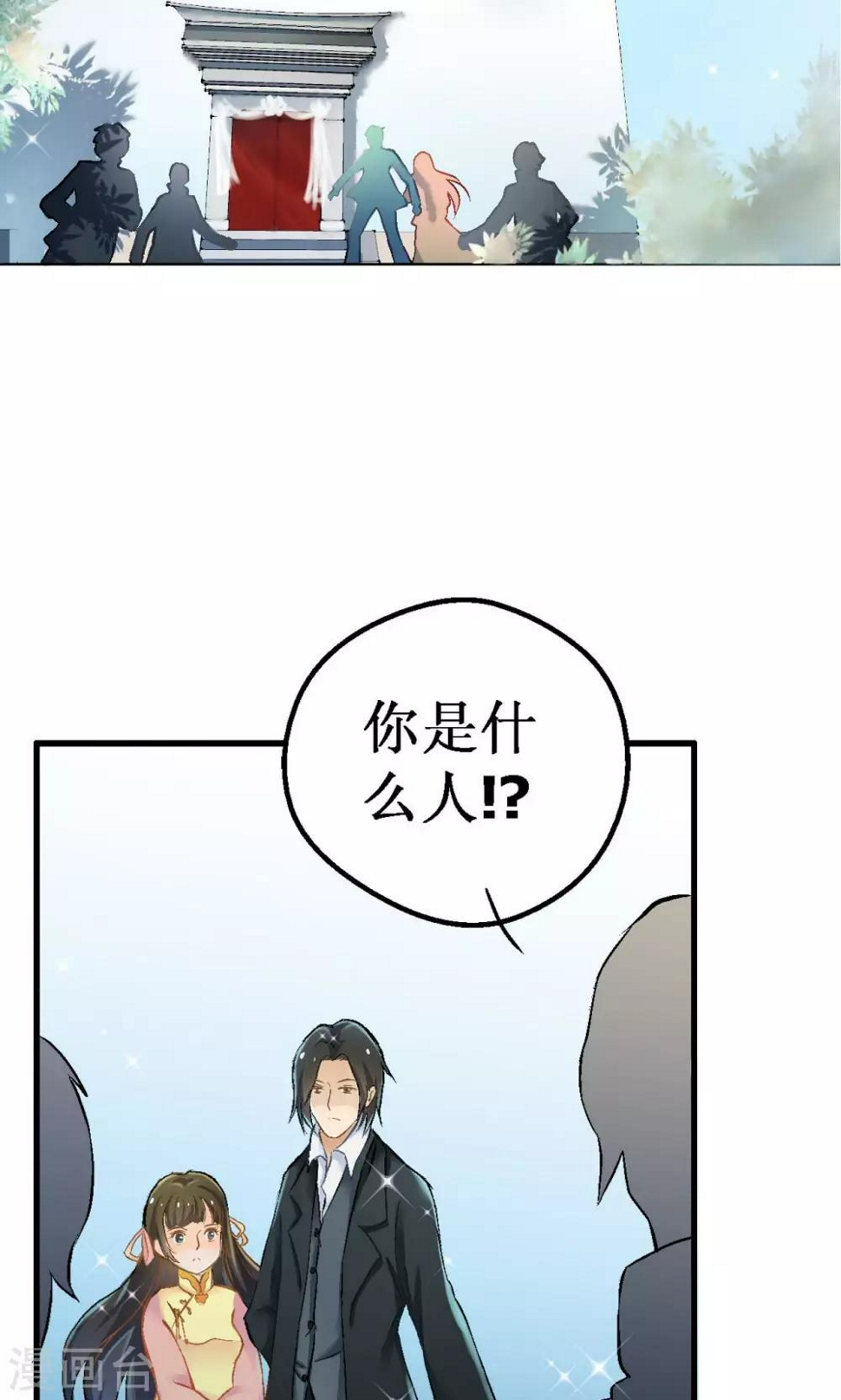 第4话 如是初见10