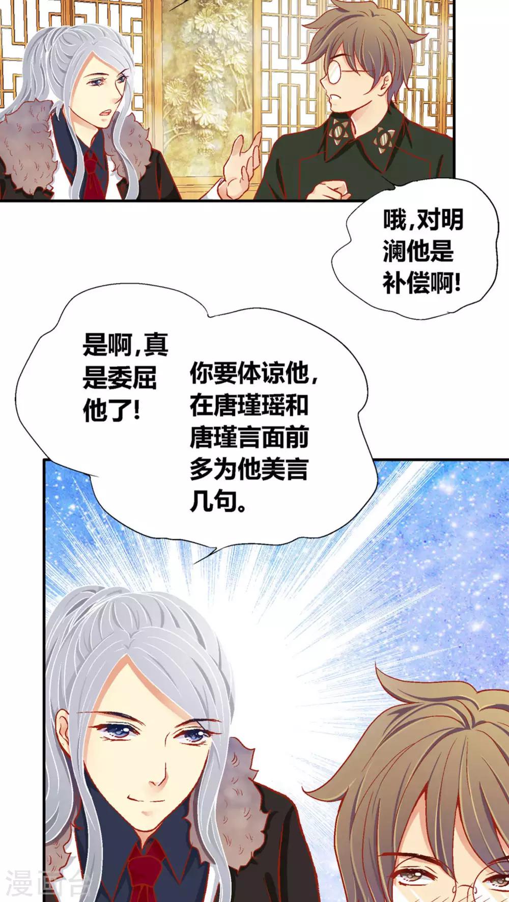 第37话11