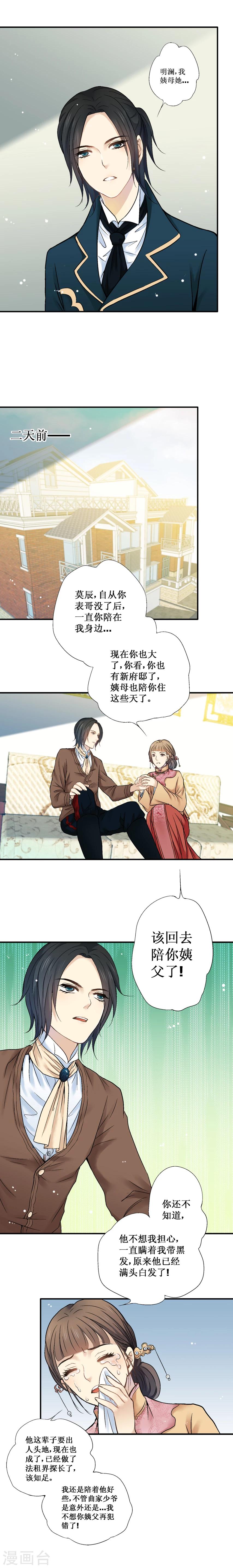 第25话5