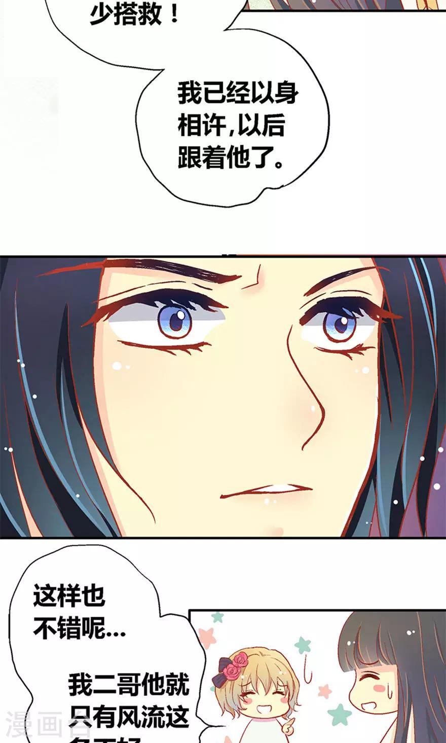 第53话10
