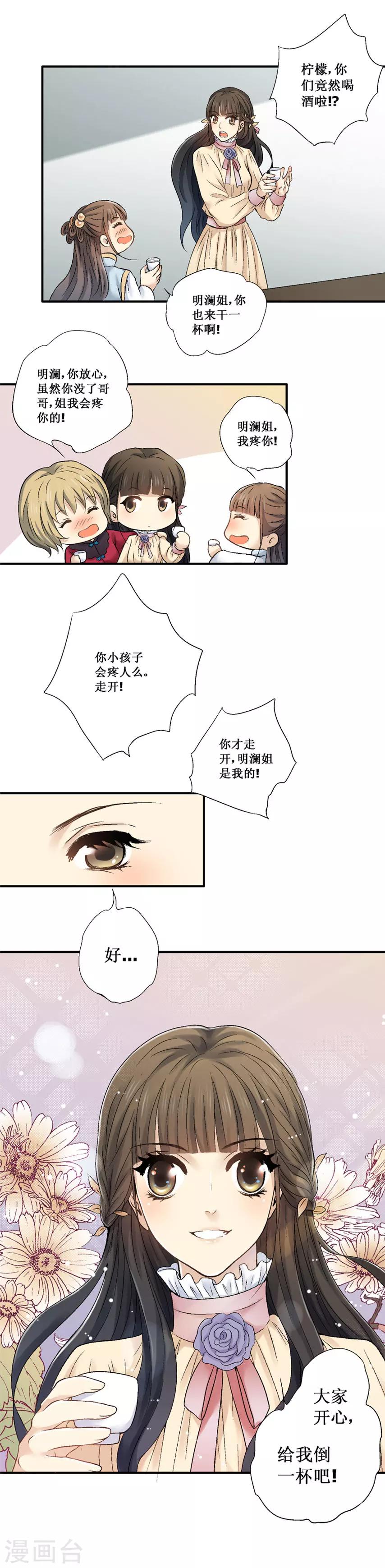 第26话2
