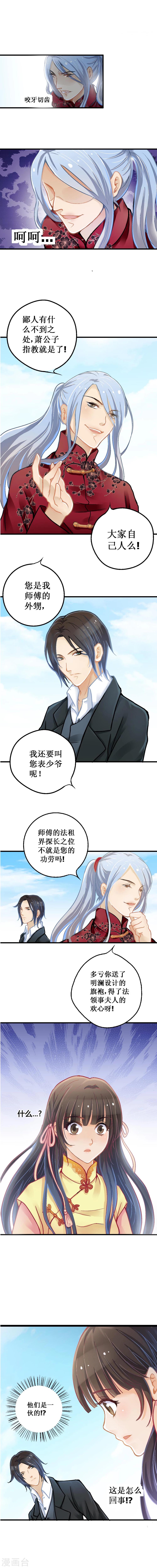 第7话 将信将疑3