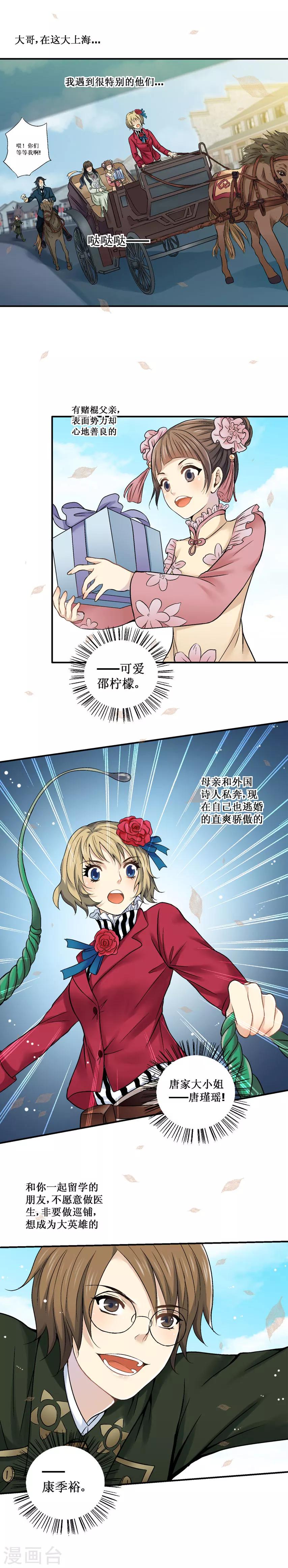 第26话7