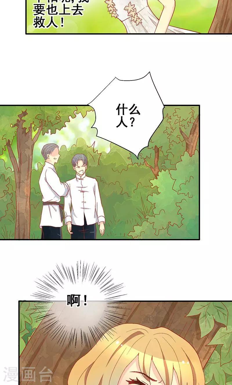 第61话9