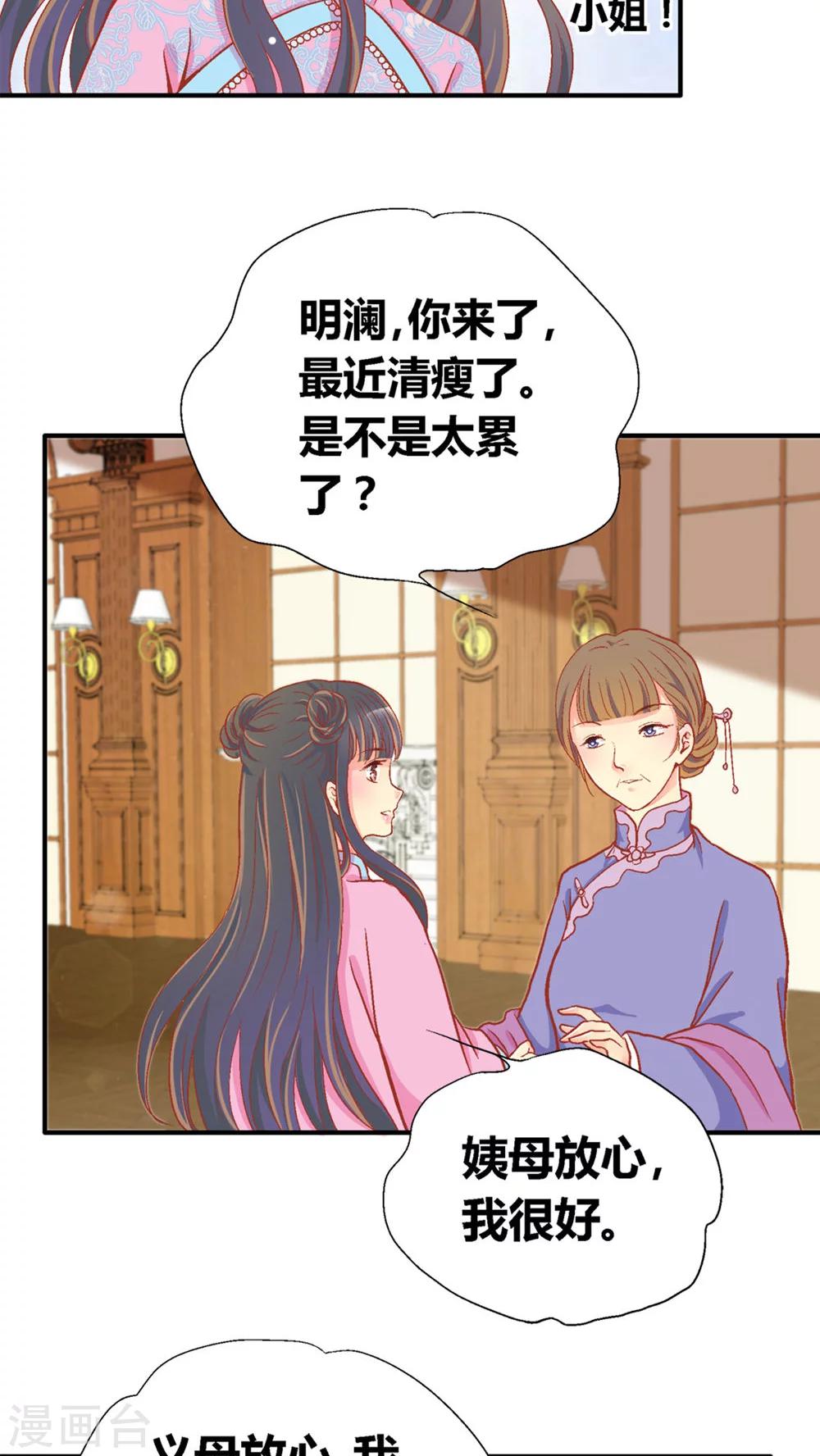 第43话18