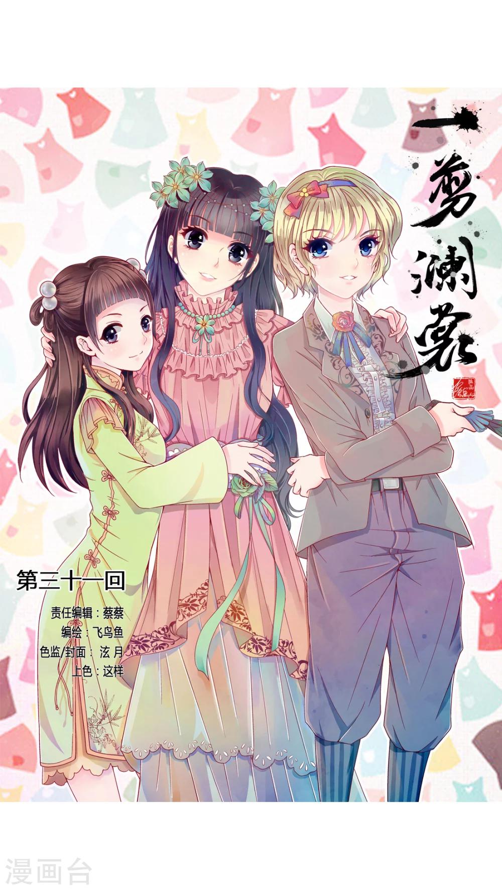 第31话0