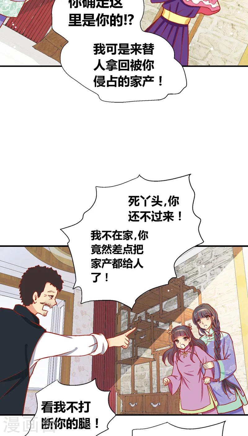 第38话12