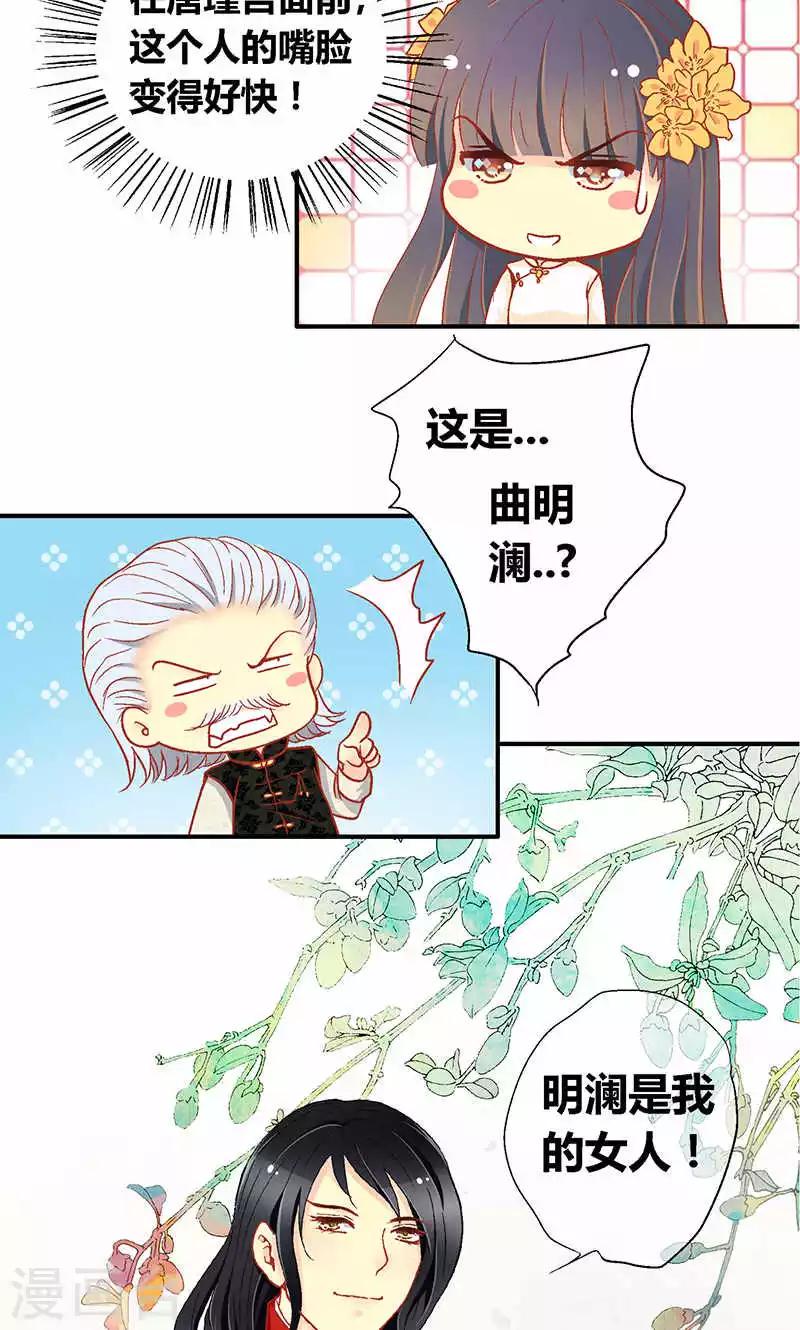 第56话6