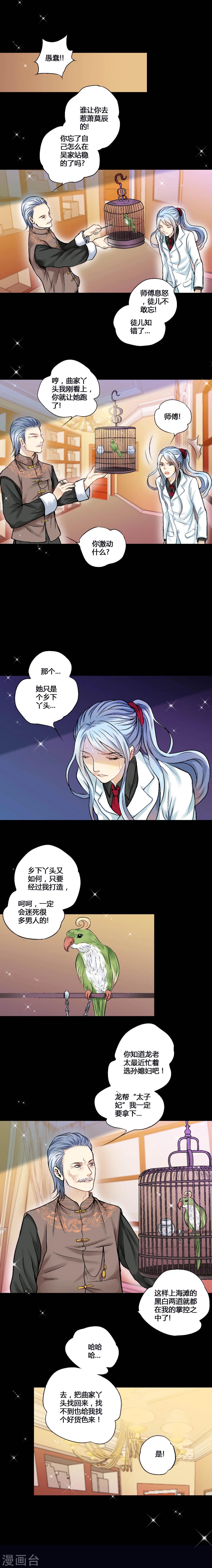第18话3