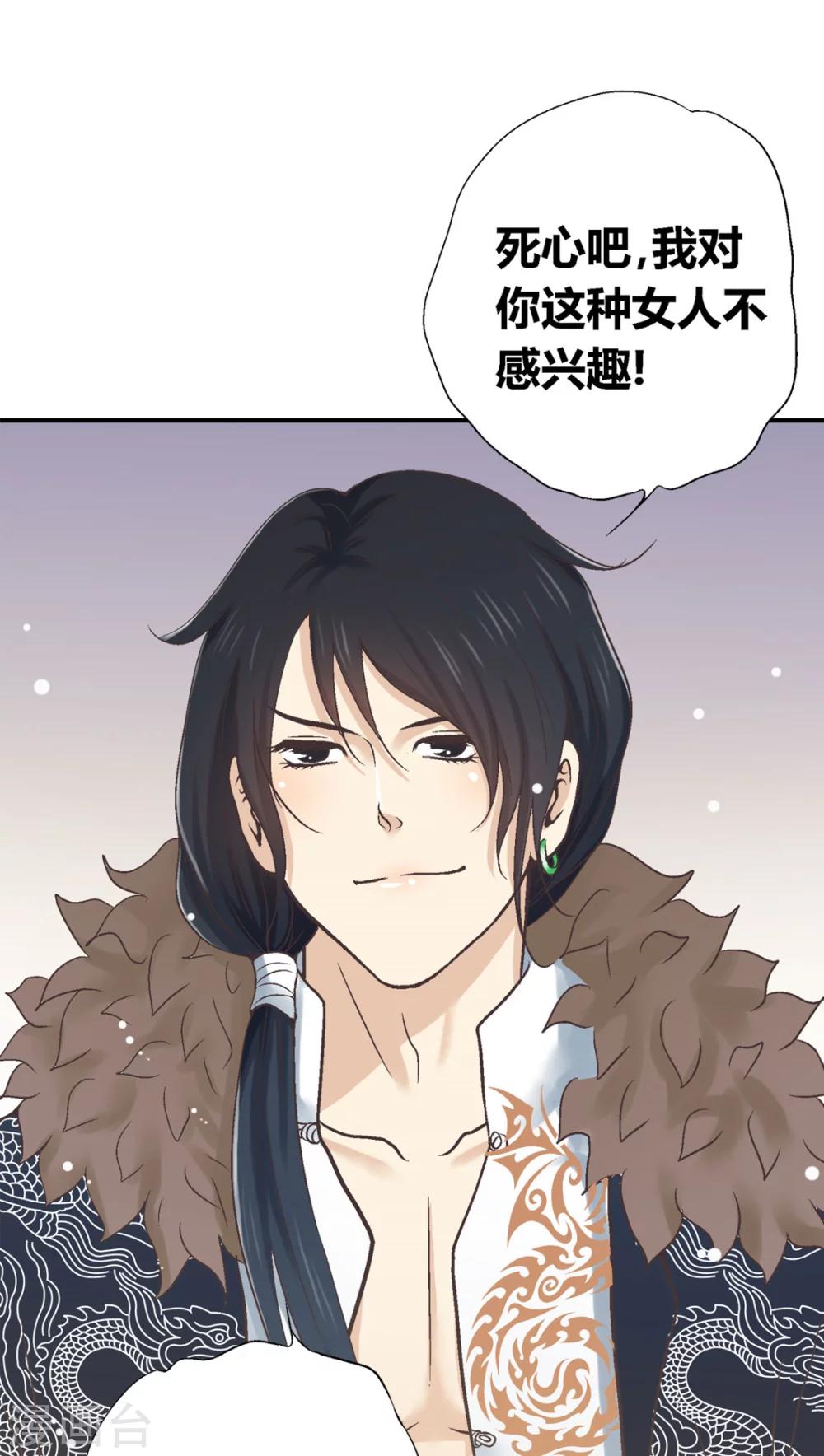 第33话14