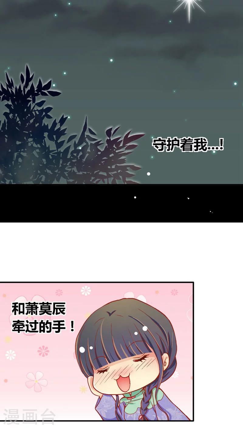 第38话8