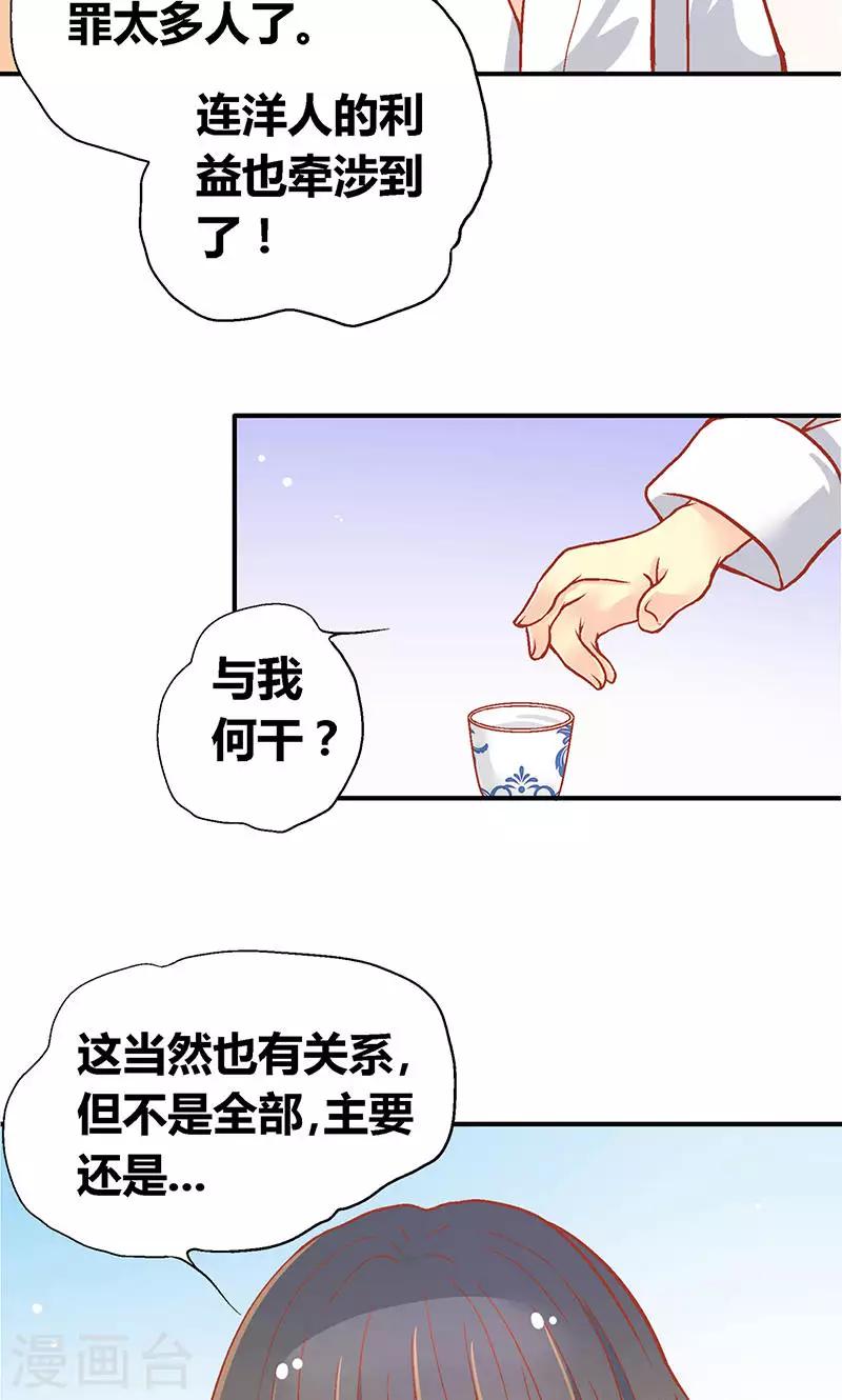 第54话4