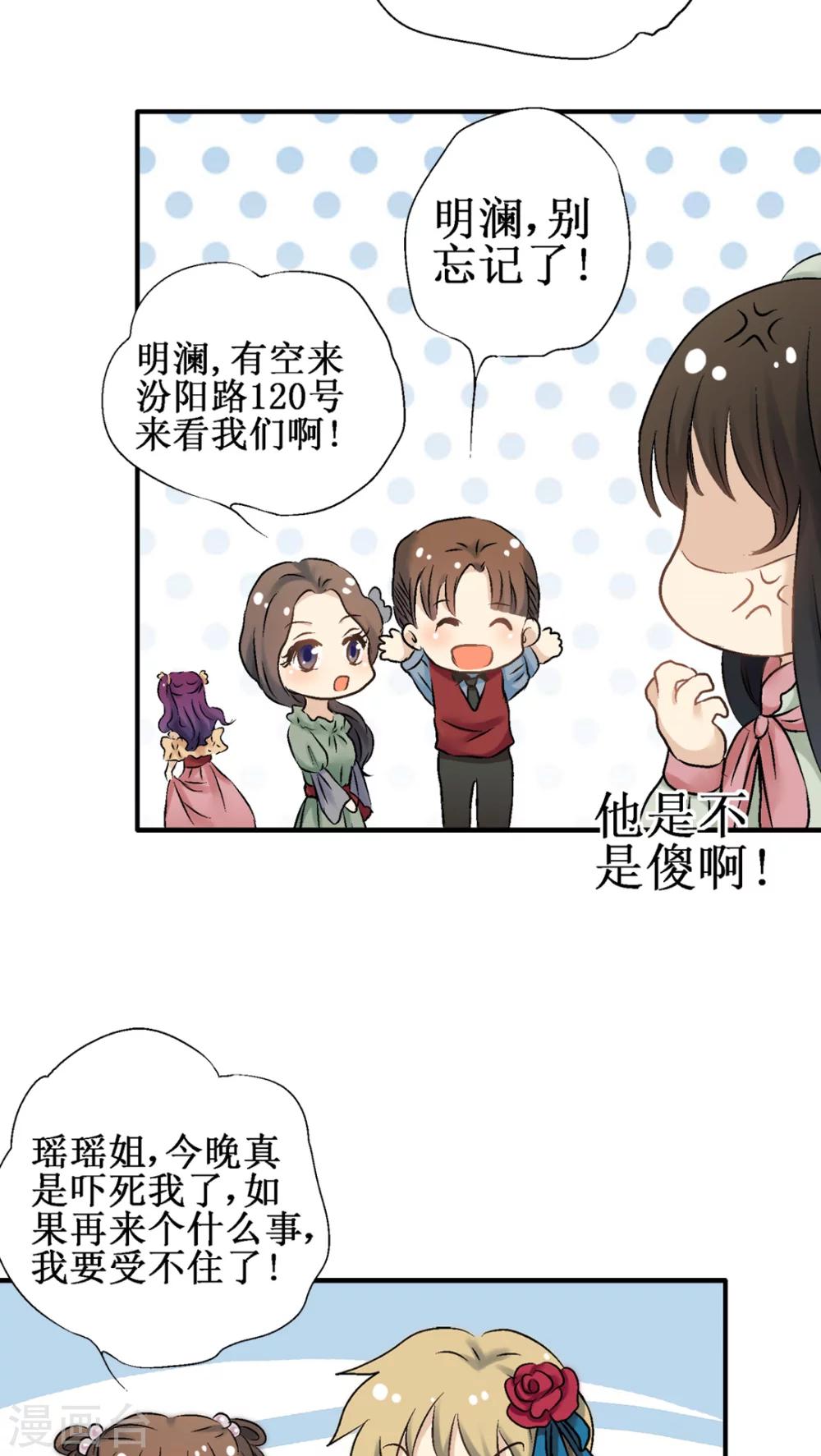 第30话12