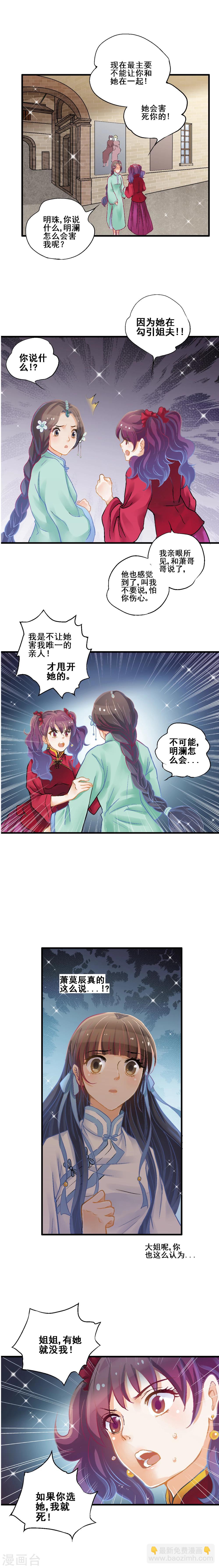 第12话2