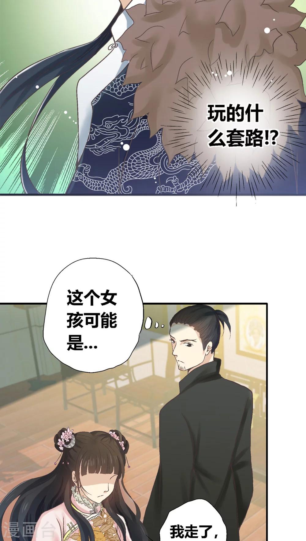 第33话20