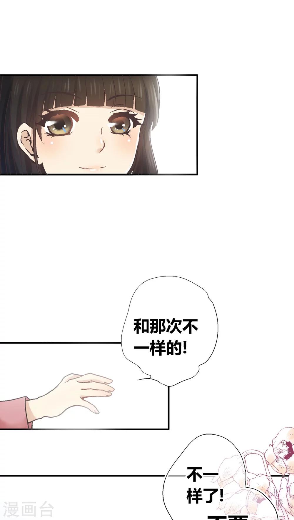 第32话8